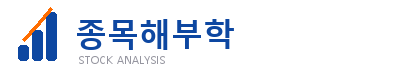 종목해부학