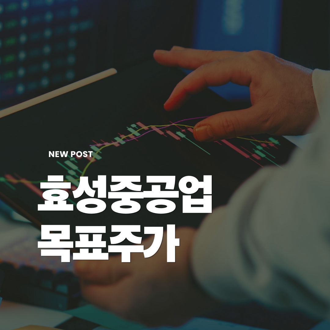 효성중공업