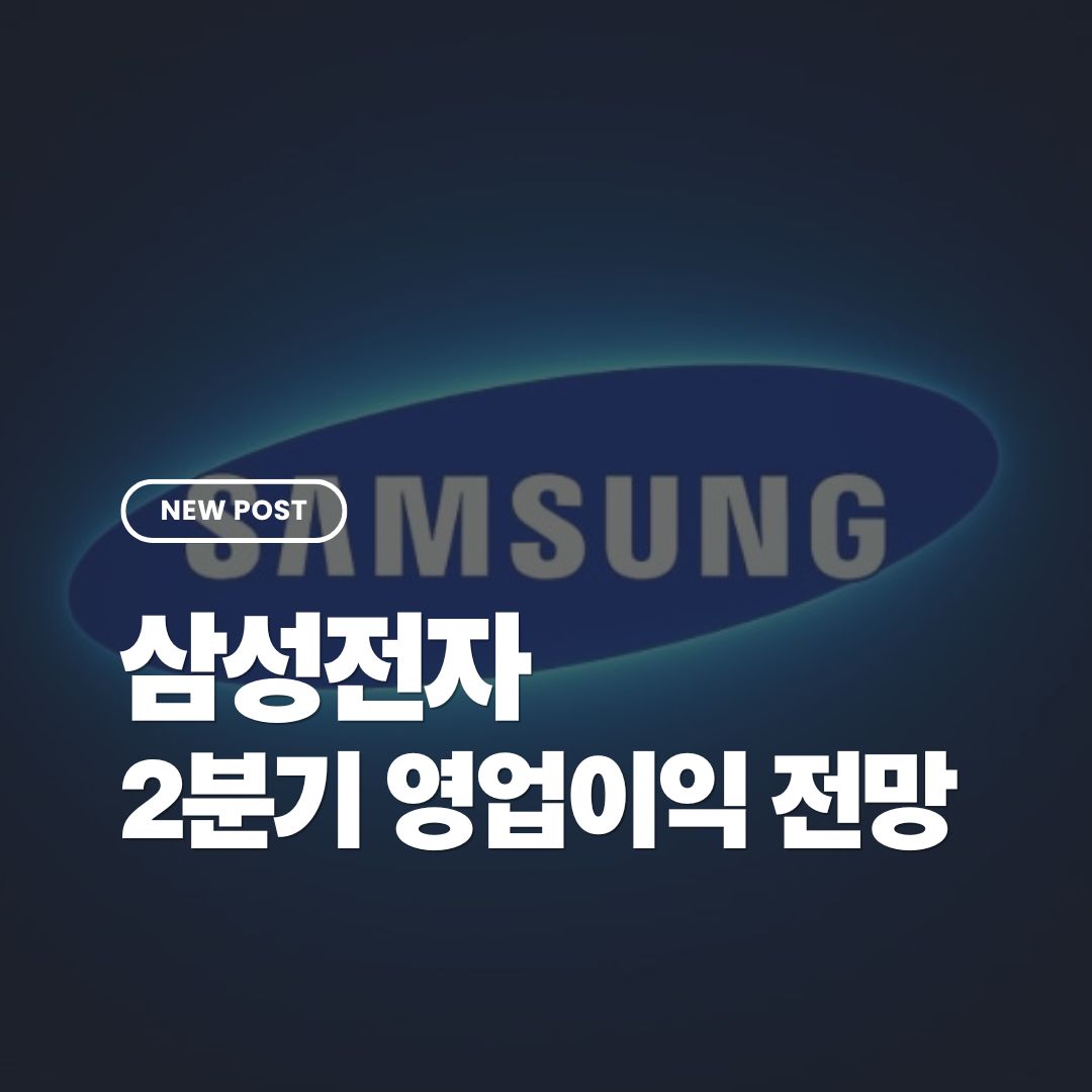 삼성전자-영업이익-전망